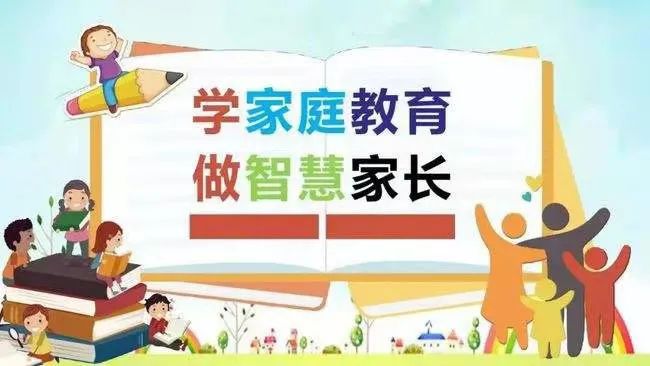 广东家庭发展促进月_家庭教育促进法十问十答_家庭教育问题超市——王飞博士答家长问