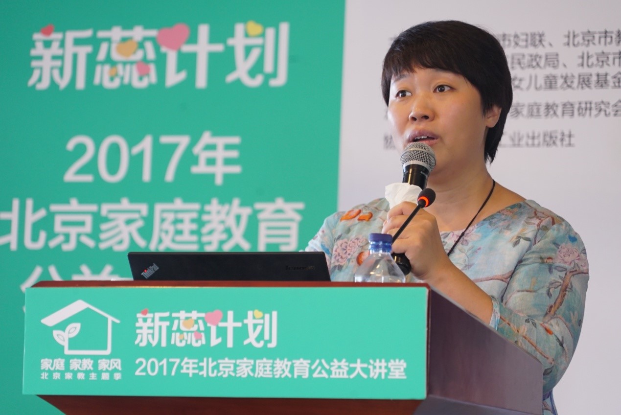 家庭教育网络公益讲堂直播 新蕊计划2017北京家庭教育公益大讲堂 巡回讲座正式启动