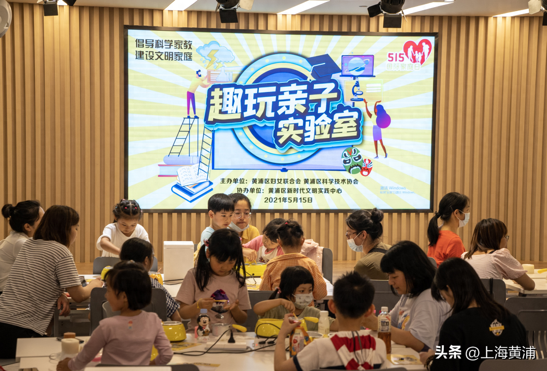 家庭教育 上海 黄浦区妇联：“五大空间”构建家庭教育新格局